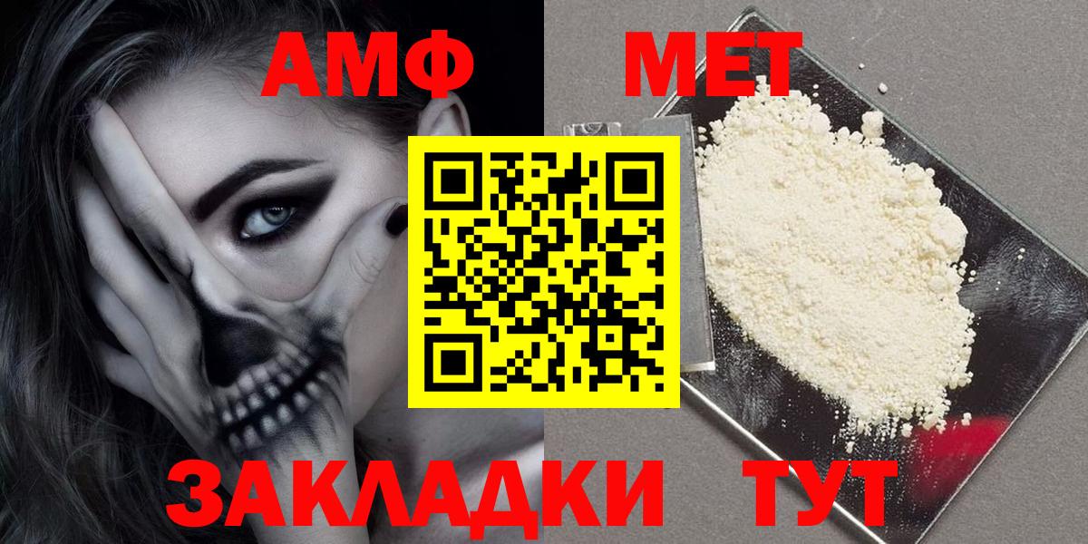 АМФ Premium Каменск-Шахтинский