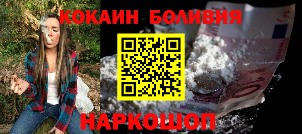 КОКАИН VHQ  Вход с VPN  Каменск-Шахтинский  Кокаин FishScale 