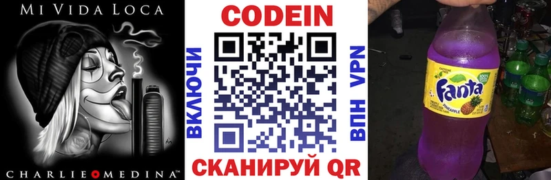 Codein напиток Lean (лин)  Каменск-Шахтинский 