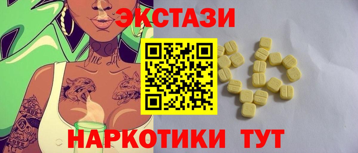 Ecstasy круглые  Экстази TESLA  Ecstasy  Вход с VPN  Каменск-Шахтинский 