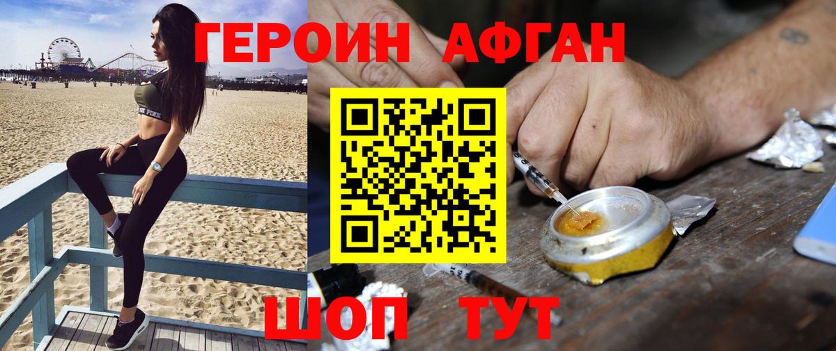 ГЕРОИН белый Каменск-Шахтинский