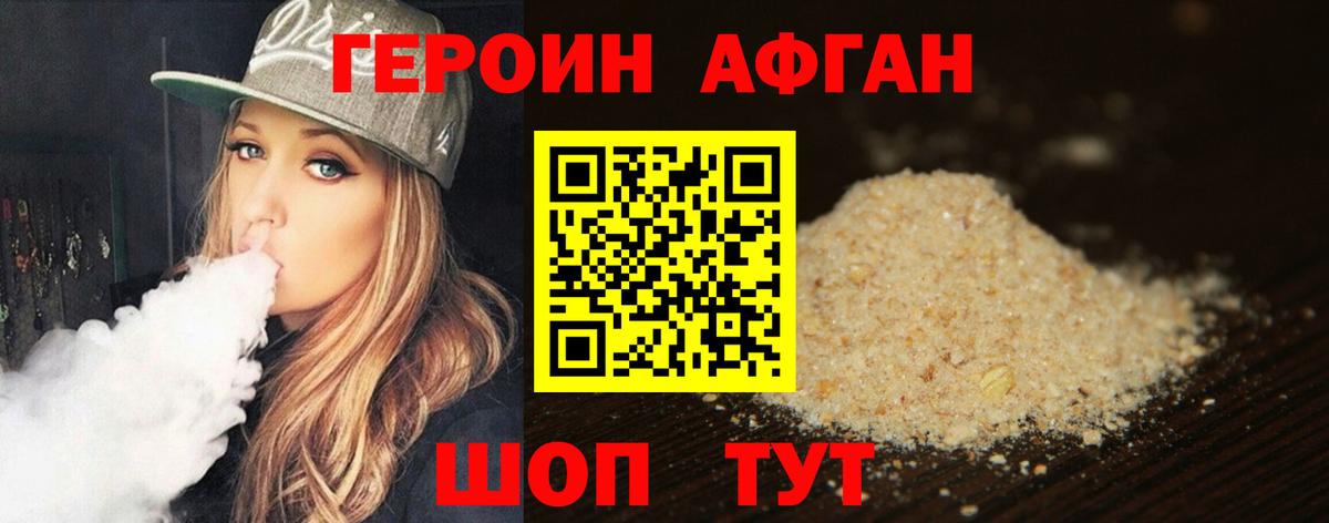 Героин герыч  Вход с VPN  Каменск-Шахтинский 