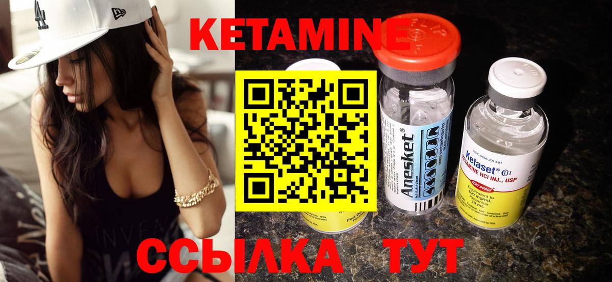 КЕТАМИН ketamine  Вход с VPN  Каменск-Шахтинский 