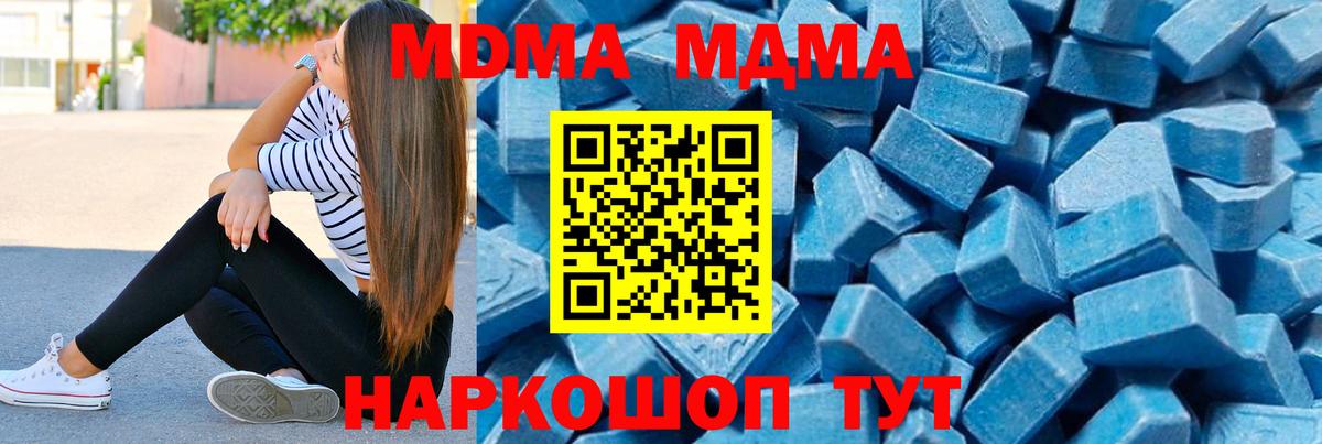MDMA VHQ  Вход с VPN  МДМА crystal  Каменск-Шахтинский 