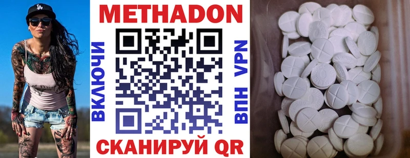 Метадон methadone гидра ССЫЛКА Каменск-Шахтинский