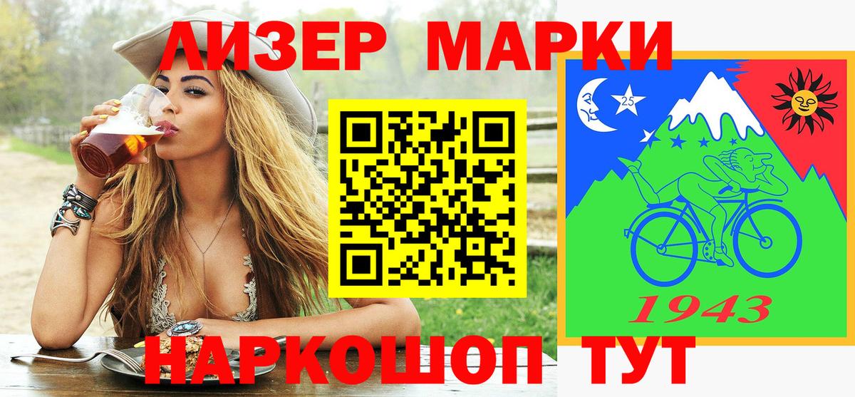 Наркотические марки 1500мкг  Вход с VPN  Наркотические марки 1500мкг  Каменск-Шахтинский 