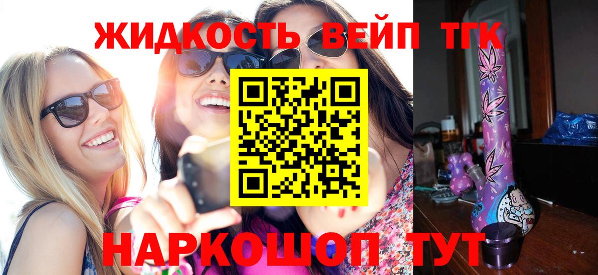 ТГК гашишное масло Каменск-Шахтинский