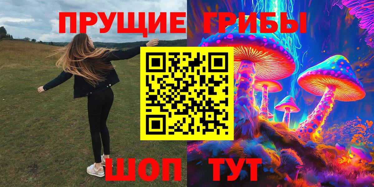 Псилоцибиновые грибы мухоморы  Вход с VPN  Галлюциногенные грибы MAGIC MUSHROOMS  Каменск-Шахтинский 